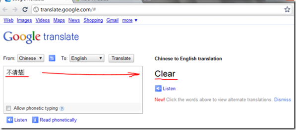 Google 翻译误导了：